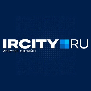 Логотип @ircity_ru - IrCity.ru | Новости Иркутска | Байкала | Ангарска | Братска