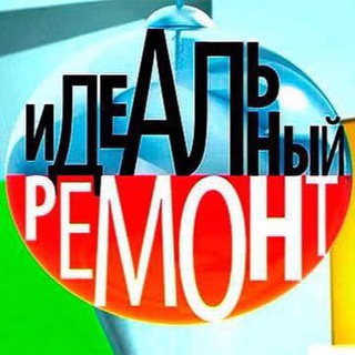 Логотип @iremonttv - Идеальный ремонт и На дачу