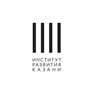 Логотип @irg_kzn - Институт развития Казани