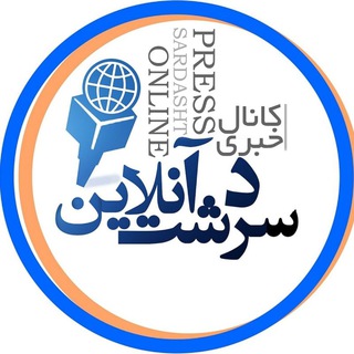 Логотип @irib_sardasht1 - گروه سردشت آنلاین