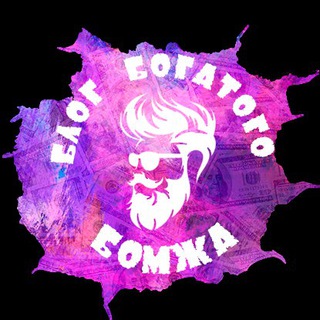 Логотип @irich_bum - БЛОГ БОГАТОГО БОМЖА