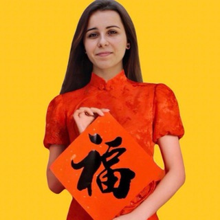 Логотип @irina_chinesewithlove - Ирина | О китайском с любовью❤️