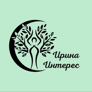 Логотип @irinainteress - ПУТИ ПОЗНАНИЯ С ИРИНОЙ ИНТЕРЕС