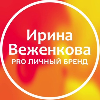 Логотип @irinavezhenkova - Ирина Веженкова