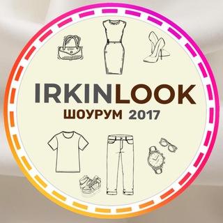 Логотип @irkinlook2017 - 𝗜𝗥𝗞𝗜𝗡𝗟𝗢𝗢𝗞𝟮𝟬𝟭𝟳 шоурум | женская одежда, женская обувь , женские сумки.