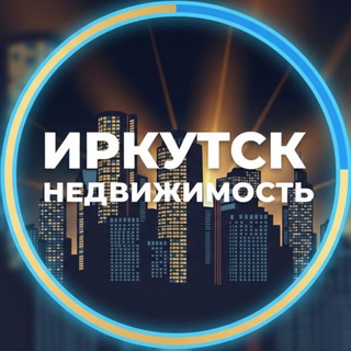 Логотип @irknedv - ИРКУТСК НЕДВИЖИМОСТЬ/ аренда квартир