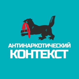 Логотип @irkobl_ank - Антинаркотический контекст