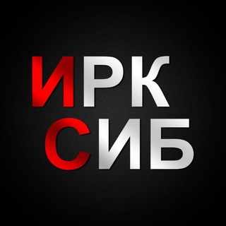 Логотип @irksib - ИркСиб