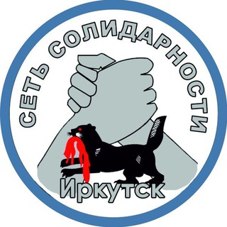 Логотип @irktrud - Иркутское трудовое объединение.