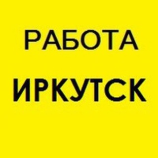 Логотип @irkutsk_038 - Работа в Иркутске