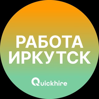 Логотип @irkutsk_rabotae - Вакансии в Иркутске