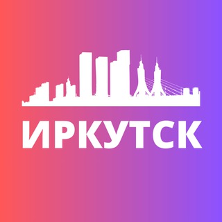 Логотип @irkutsx - ИРКУТСК СЕГОДНЯ