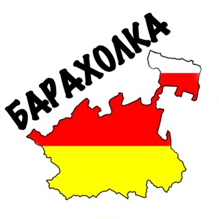 Логотип @ironbaraholka - БАРАХОЛКА ВЛАДИКАВКАЗ