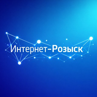 Логотип @irozysk - Интернет-Розыск