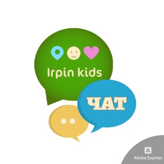 Логотип @irpinkidschat - Irpin Kids чат