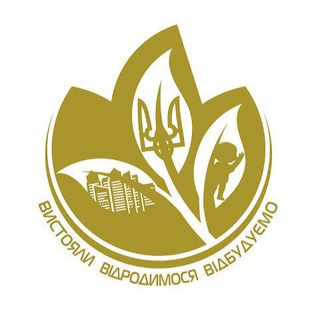 Логотип @irpinour - БО «БФ «Вистояли.Відродимося.Відбудуємо»
