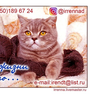 Логотип @irrennd - Пряжа из Италии