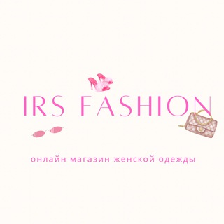 Логотип @irssdmll - 𝗜𝗥𝗦 𝗙𝗔𝗦𝗛𝗜𝗢𝗡 🩷🛍️