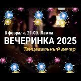 Логотип @isalsadance - Лозинские про кубинские