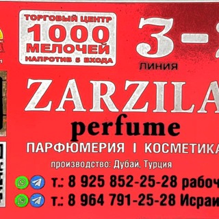 Логотип @isavfh - ZARZILA PARFUME