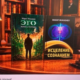 Логотип @iscelenie_soznaniem - Канал. Исцеление сознанием. Интегральная психология.