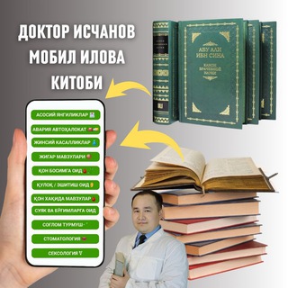 Логотип @ischanov_kitob - КИТОБ ИСЧАНОВ ДОКТОР