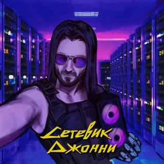 Логотип @iscode - Сетевик Джонни // Network Admin