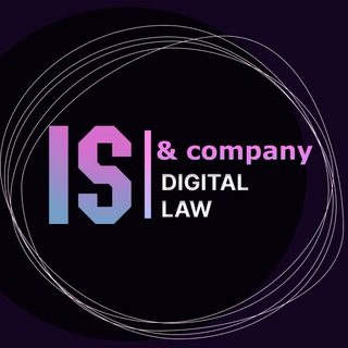 Логотип @iscodigitallaw - IS&co DIGITAL LAW