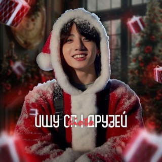 Логотип @isd_poisk - 🎄ищу сп | друзей ᵏᶦᵒᵗᵒ