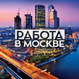 Логотип @ish_moskva1 - РАБОТА В МОСКВЕ (original) 🇷🇺 🇺🇿 🇹🇯 🇰🇿