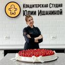 Кондитерская Юлии Ишаниной