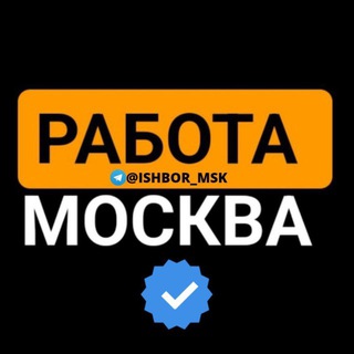Логотип @ishbor_msk - РАБОТА МОСКВА
