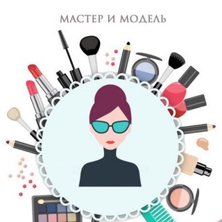 Логотип @ishchu_model_ufa - Мастер и Модель Уфа
