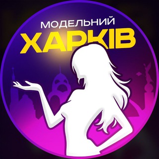 Логотип @ishchu_modelkharkov - Шукаю модель Харків