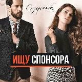 Логотип @ishchu_sponsora_rossii - Ищу спонсора Россия содержанки Москва , Санкт-Петербург.