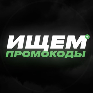 Логотип @ishempromo - Ищем промокоды