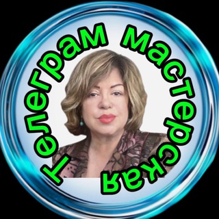 Логотип @ishev_22 - 💎ТЕЛЕГРАМ Мастерская с Шевчук Ириной