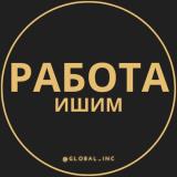 Логотип @ishim_rabotas - Вакансии в Ишиме