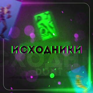 Логотип @ishoddont - Исходники и многое другое 😈