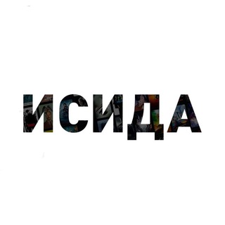 Логотип @isida_rec - Студия «Исида»