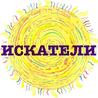 Логотип @iskateliru - Искатели
