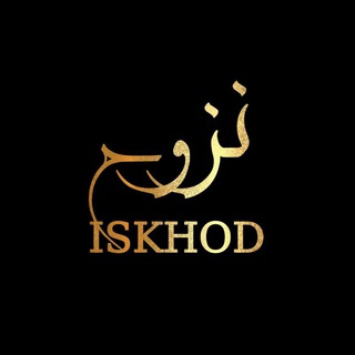 Логотип @iskhod1 - İSKHOD