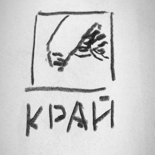 Логотип @iskorka_festival - К Р А И