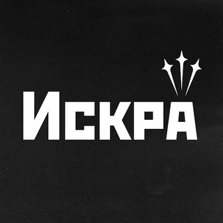 Логотип @iskra_history - Искра | История