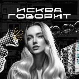 Логотип @iskra_hookah - iskra_hookah