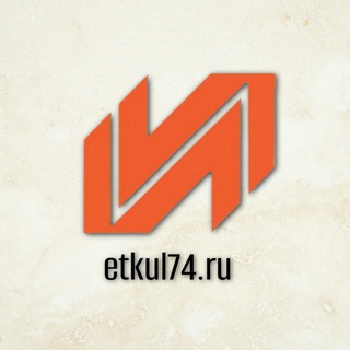 Логотип @iskraetkul74 - "Искра" | etkul74.ru | коротко о важном
