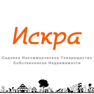 Логотип @iskrasnt - СНТСН "Искра"