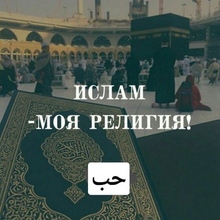 Логотип @islam009z - 🇸🇦Исламские видео,нашиды и проповеди🇸🇦