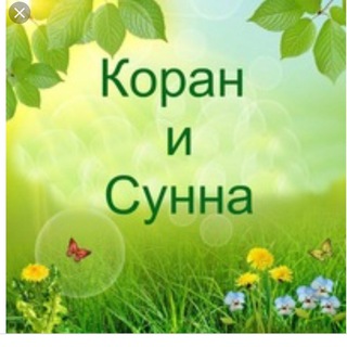 Логотип @islam40 - Путь к довольству Аллаха