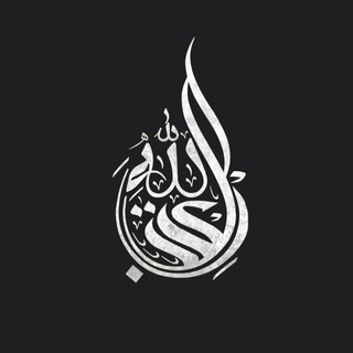 Логотип @islam_bismillah_bot - Islam Bismillah